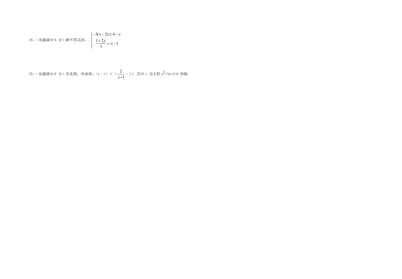 2019版九年级数学下学期模拟考试试题.doc_第2页