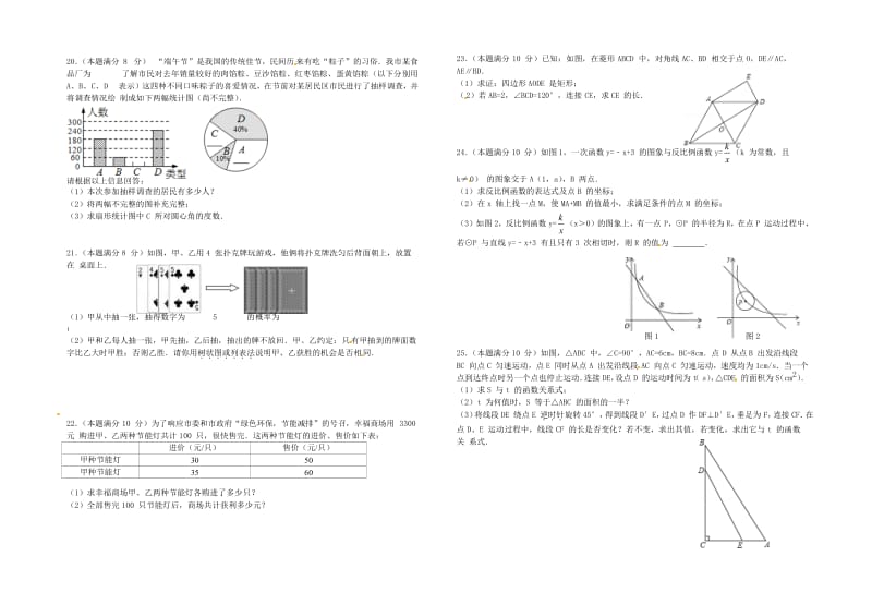 2019版九年级数学下学期模拟考试试题.doc_第3页