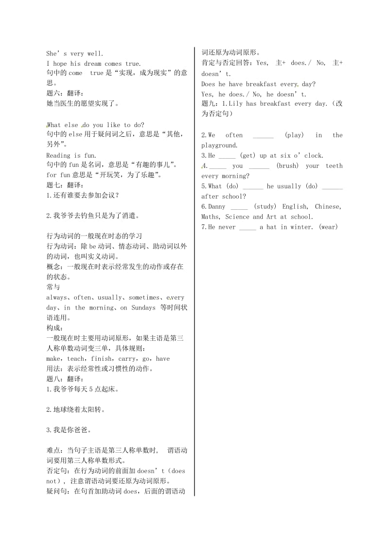 2019版七年级英语上册第13讲期中串讲一同步基次程讲义新版牛津版.doc_第2页