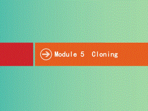 高考英語一輪復(fù)習(xí) Module5 Cloning課件 外研版選修6.ppt