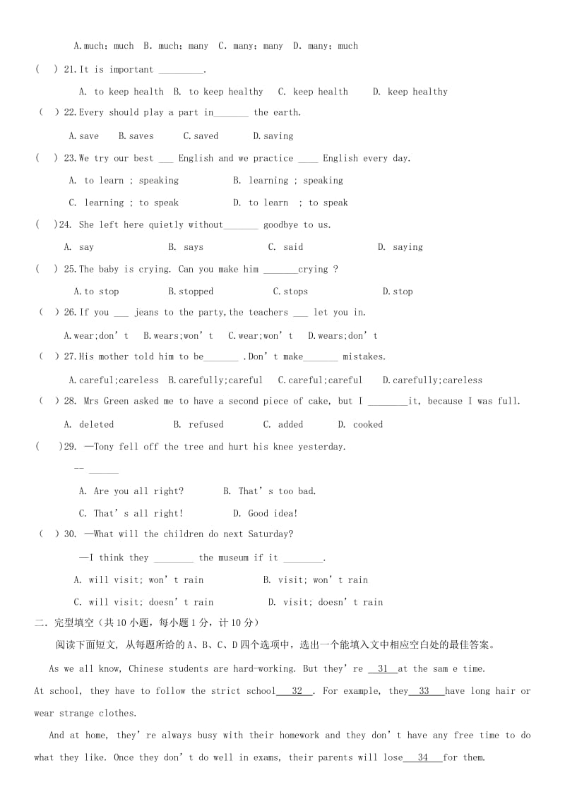 山东省滨州市沾化区八年级英语上学期期末考试试题人教新目标版.doc_第3页