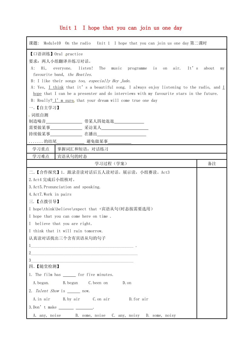 八年级英语下册Module10OntheradioUnit1Ihopethatyoucanjoinusoneday第2课时导学案无答案新版外研版.doc_第1页