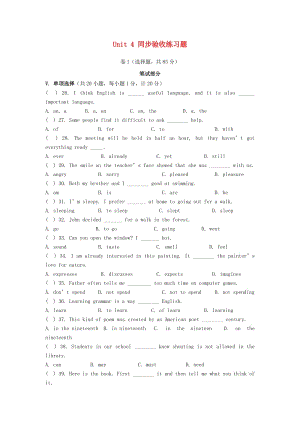 2018-2019學年九年級英語上冊 Unit 4 Stories and Poems測試題 （新版）冀教版.doc