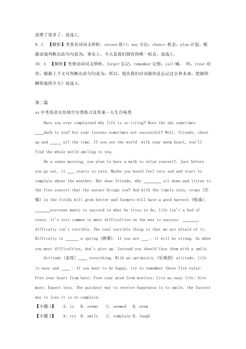 2019年中考英语二轮复习 题型 完形填空编习题（5）.doc_第3页