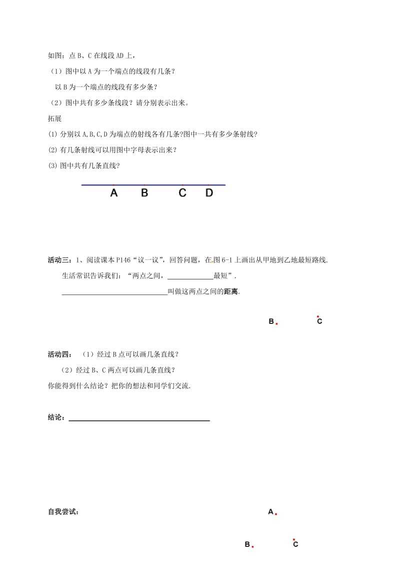 2019版七年级数学上册 6.1 线段 射线 直线学案（新版）苏科版.doc_第2页