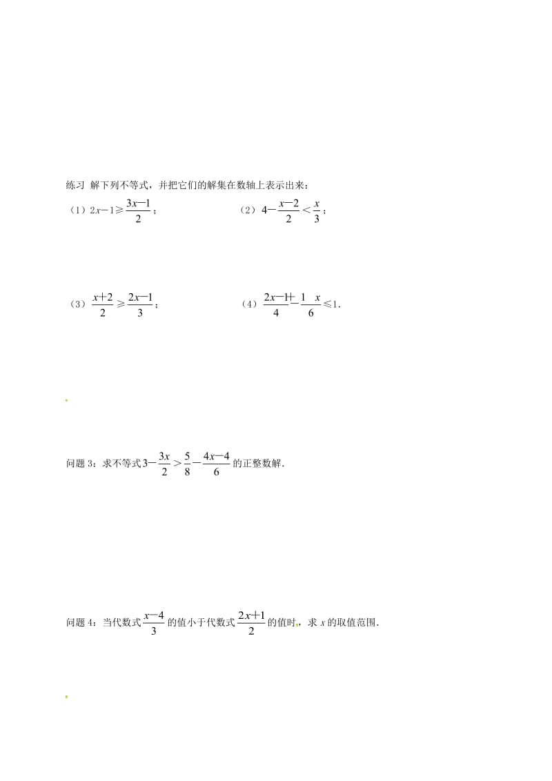 2019版七年级数学下册 11.4 解一元一次不等式（2）学案（新版）苏科版.doc_第2页