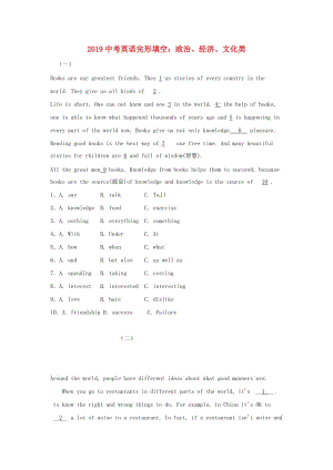 2019中考英語二輪復(fù)習(xí) 完形填空 政治、經(jīng)濟(jì)、文化類（含解析）.doc