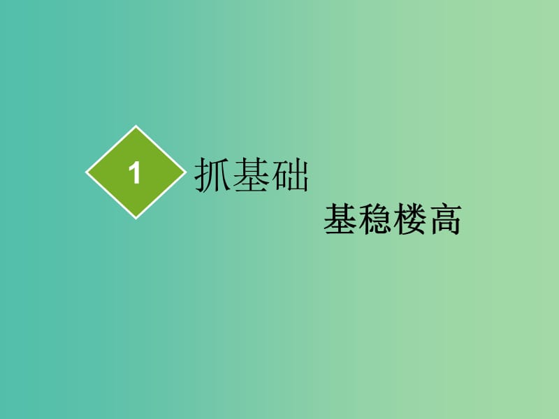 2020版高考地理一轮复习第二模块人文地理第五章交通运输布局及其影响第二讲交通运输方式和布局变化的影响课件新人教版.ppt_第3页