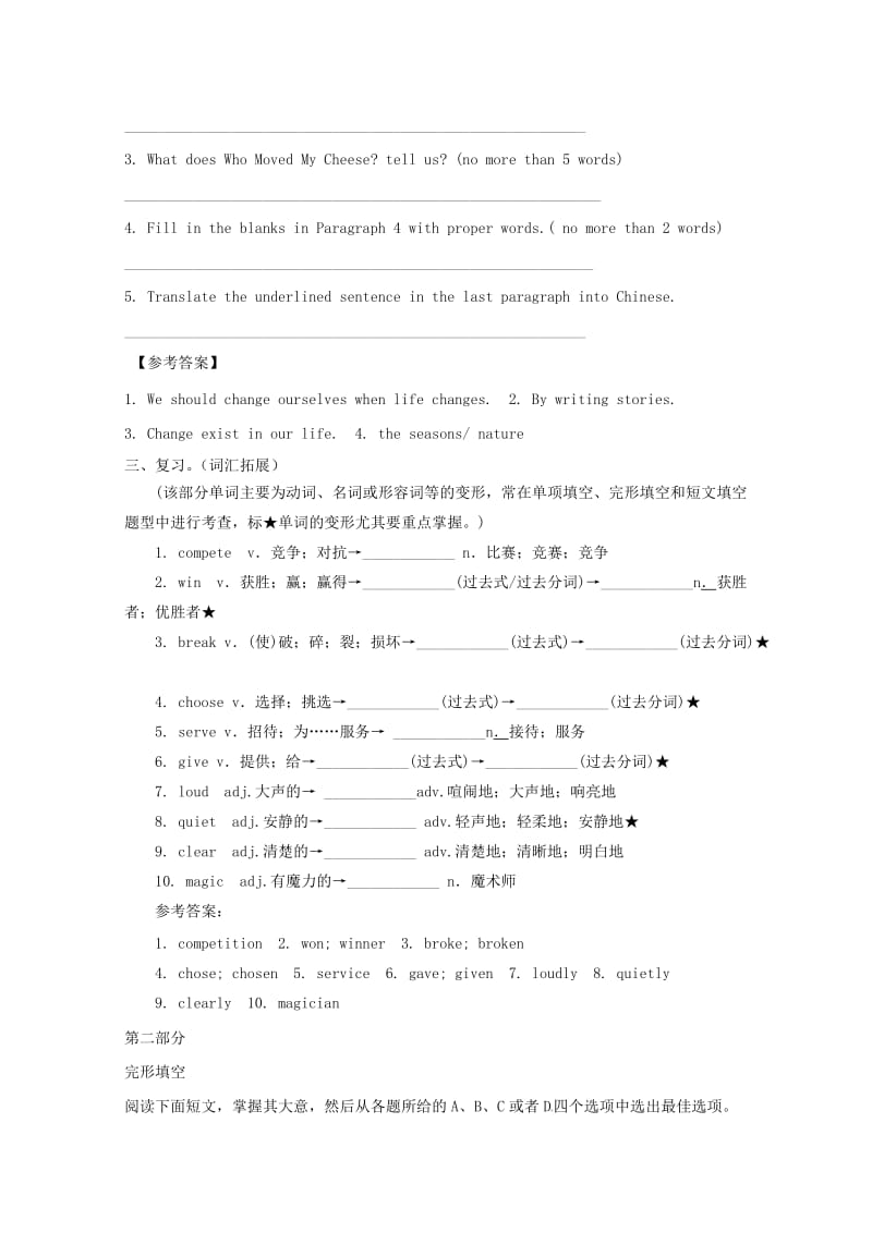 2019中考英语 八上 Unit 3-4词汇拓展复习+阅读 人教新目标版.doc_第3页