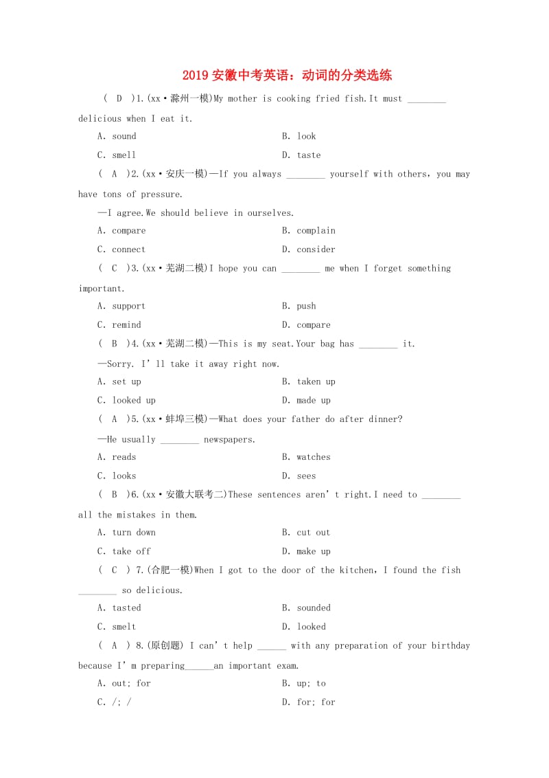 安徽省2019中考英语二轮复习 动词的分类选练 人教新目标版.doc_第1页