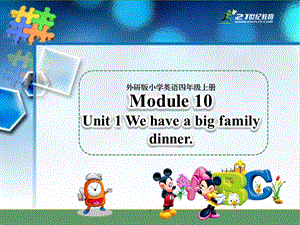 Module 10 Unit 1 We have a big family dinnerppt課件