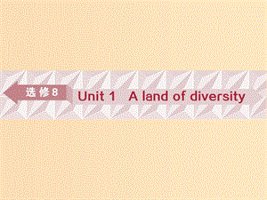 （浙江專版）2019屆高考英語一輪復習 第一部分 基礎考點聚焦 Unit 1 A land of diversity課件 新人教版選修8.ppt