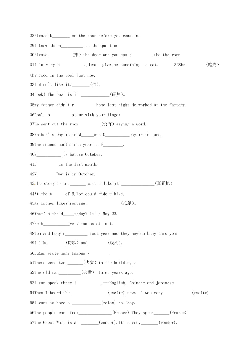 2019版七年级英语下册 Module 7-12 词汇词形句式练习（新版）外研版.doc_第2页