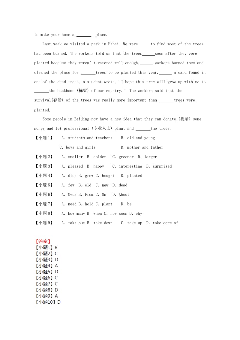 2019年中考英语二轮复习 完形填空精编选题（10）.doc_第3页