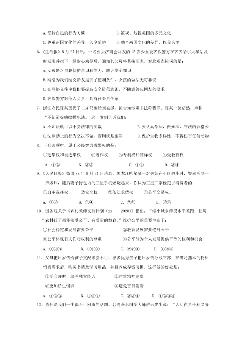 2019版中考政治第二次模拟考试试题.doc_第2页