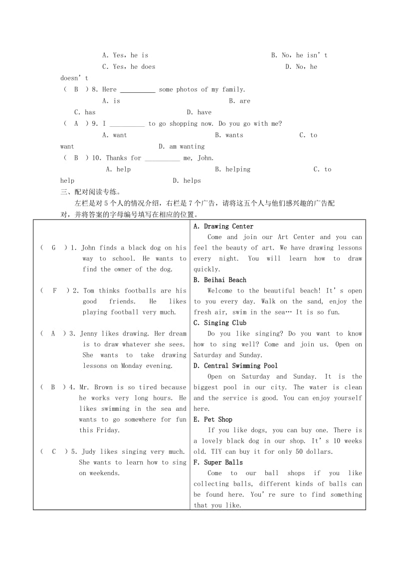 七年级英语下册 Unit 6 I’m watching TV Part 6 Self Check同步练习 （新版）人教新目标版.doc_第2页