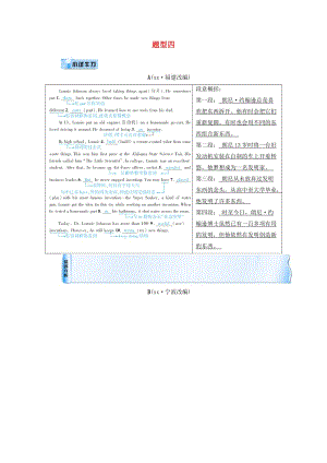 遵義專用2019中考英語(yǔ)第3部分重難題型突破題型四短文填空小試牛刀.doc