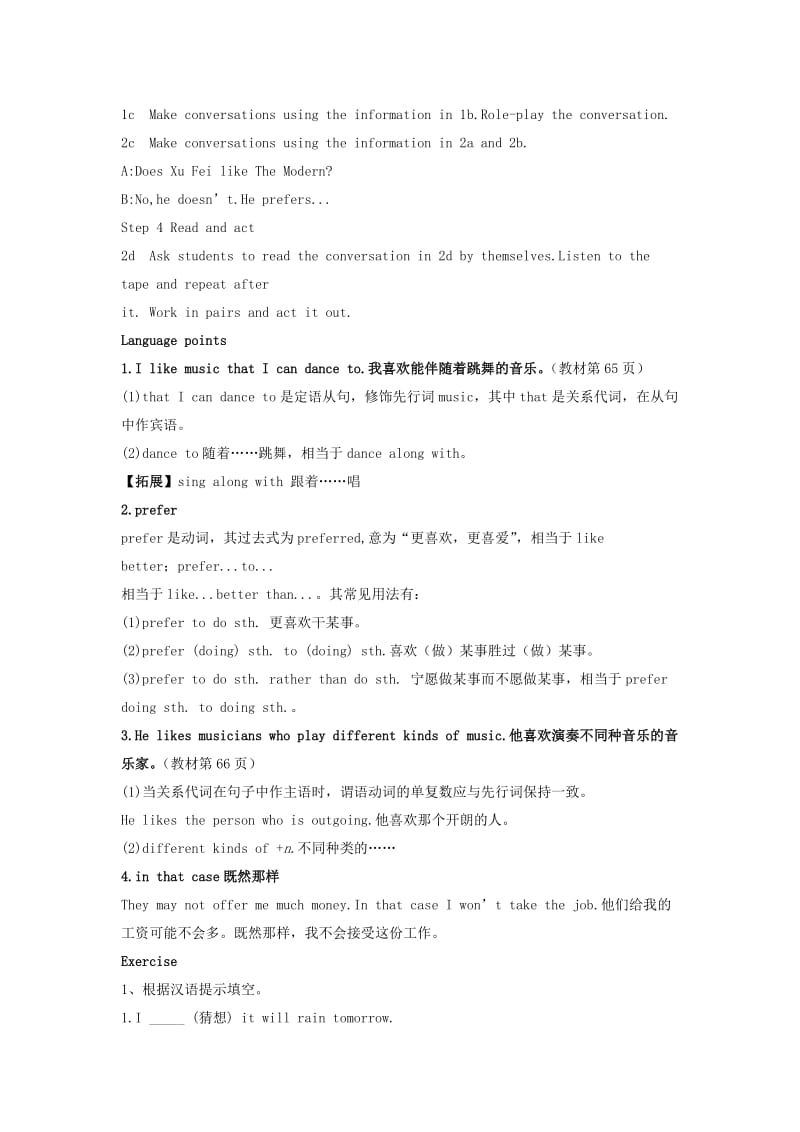 2018-2019学年九年级英语全册 Unit 9 I like music that I can dance to教案 （新版）人教新目标版.doc_第2页