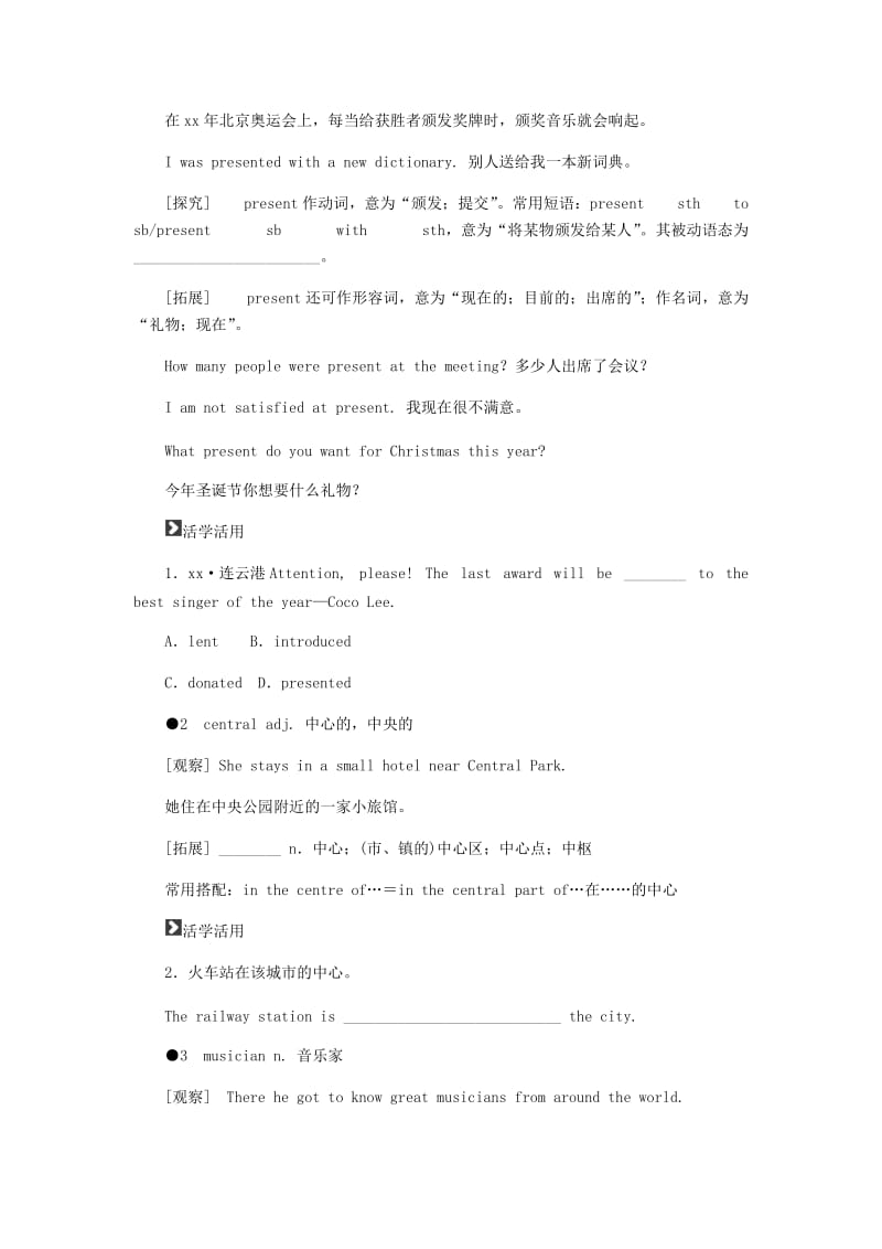 九年级英语上册 Unit 5 Art world Period 2 Reading同步练习 （新版）牛津版.doc_第3页