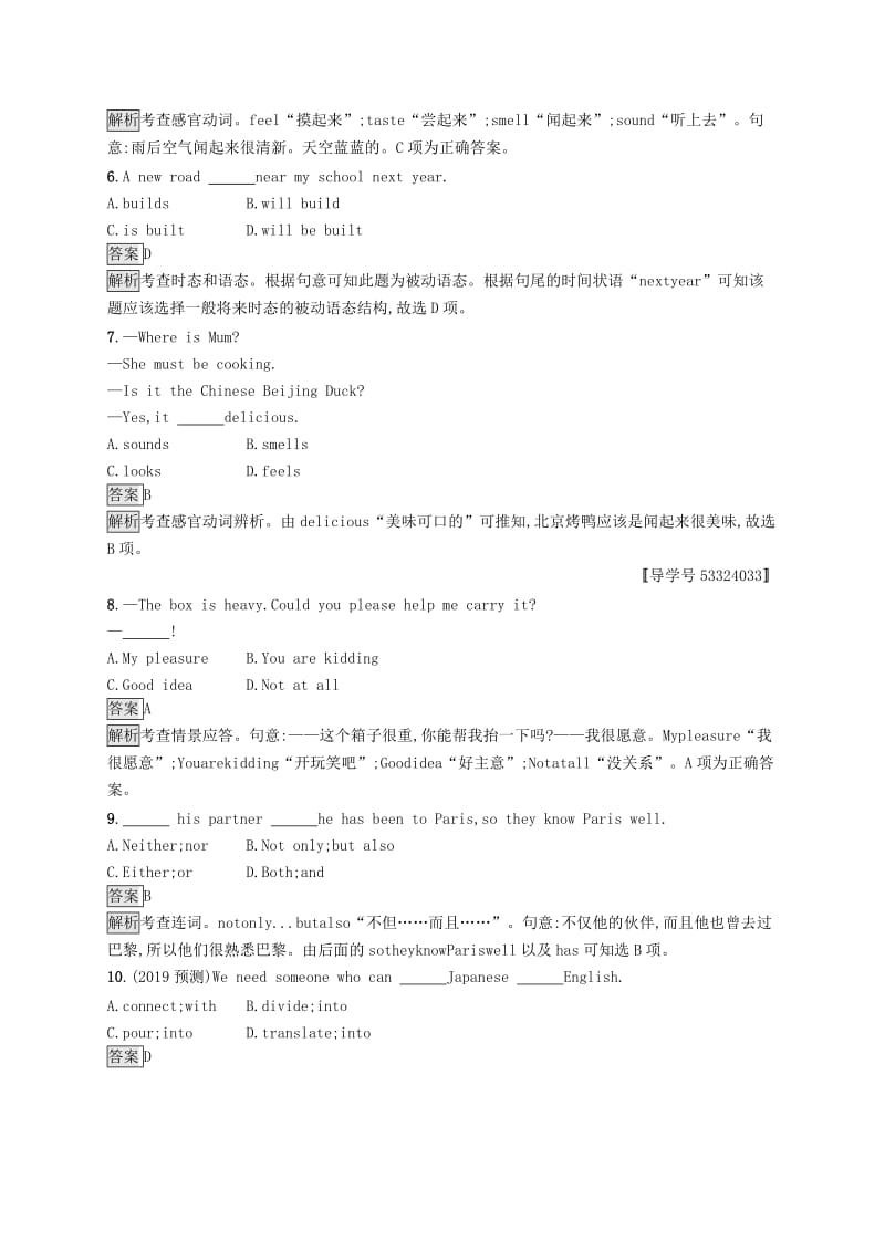 课标通用甘肃省2019年中考英语总复习素养全练17九全Unit5-6试题.doc_第2页