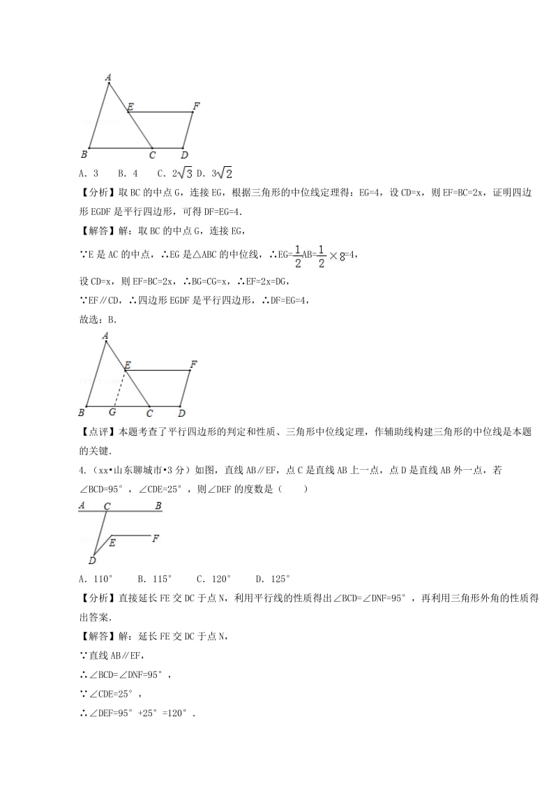 中考数学真题分类汇编第二期专题20三角形的边与角试题含解析.doc_第2页