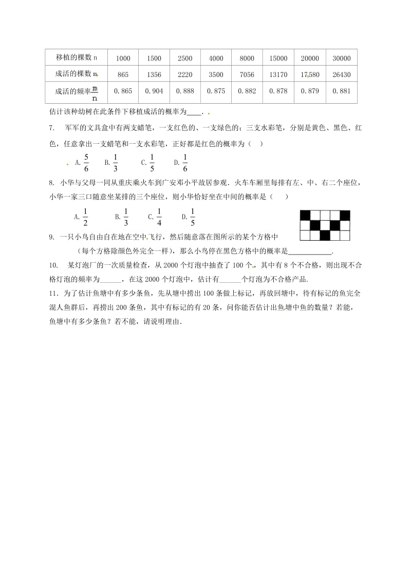 2019版中考数学一轮复习练习十二概率鲁教版.doc_第2页