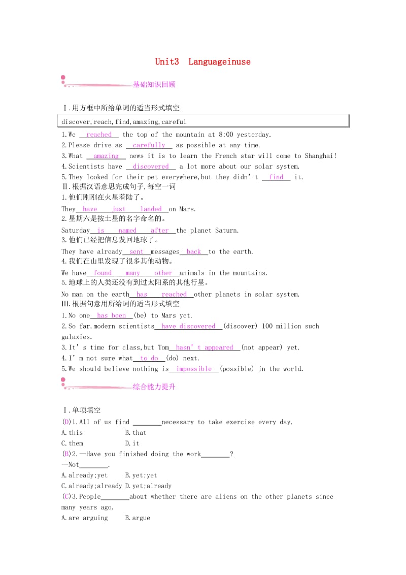 2019年春八年级英语下册Module3JourneytospaceUnit3Languageinuse基础知识回顾课时作业新版外研版.doc_第1页