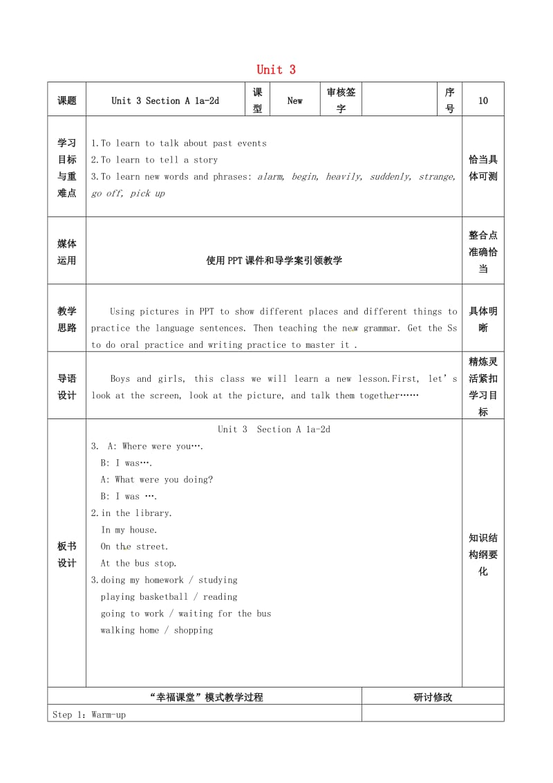 八年级英语上册Unit3WhatwereyoudoingwhentherainstormcameSectionA1a-2d教案鲁教版五四制.doc_第1页