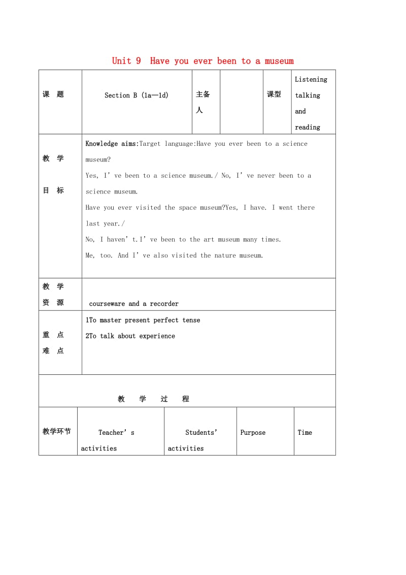 八年级英语下册 Unit 9 Have you ever been to a museum Section B（1a-1d）教案 人教新目标版.doc_第1页