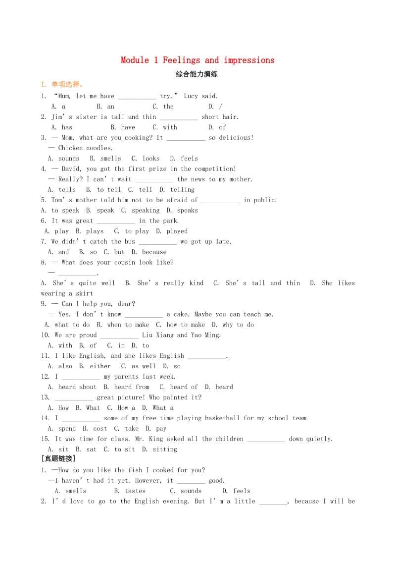 2018-2019学年八年级英语下册Module1Feelingsandimpressions综合能力演练含解析新版外研版.doc_第1页
