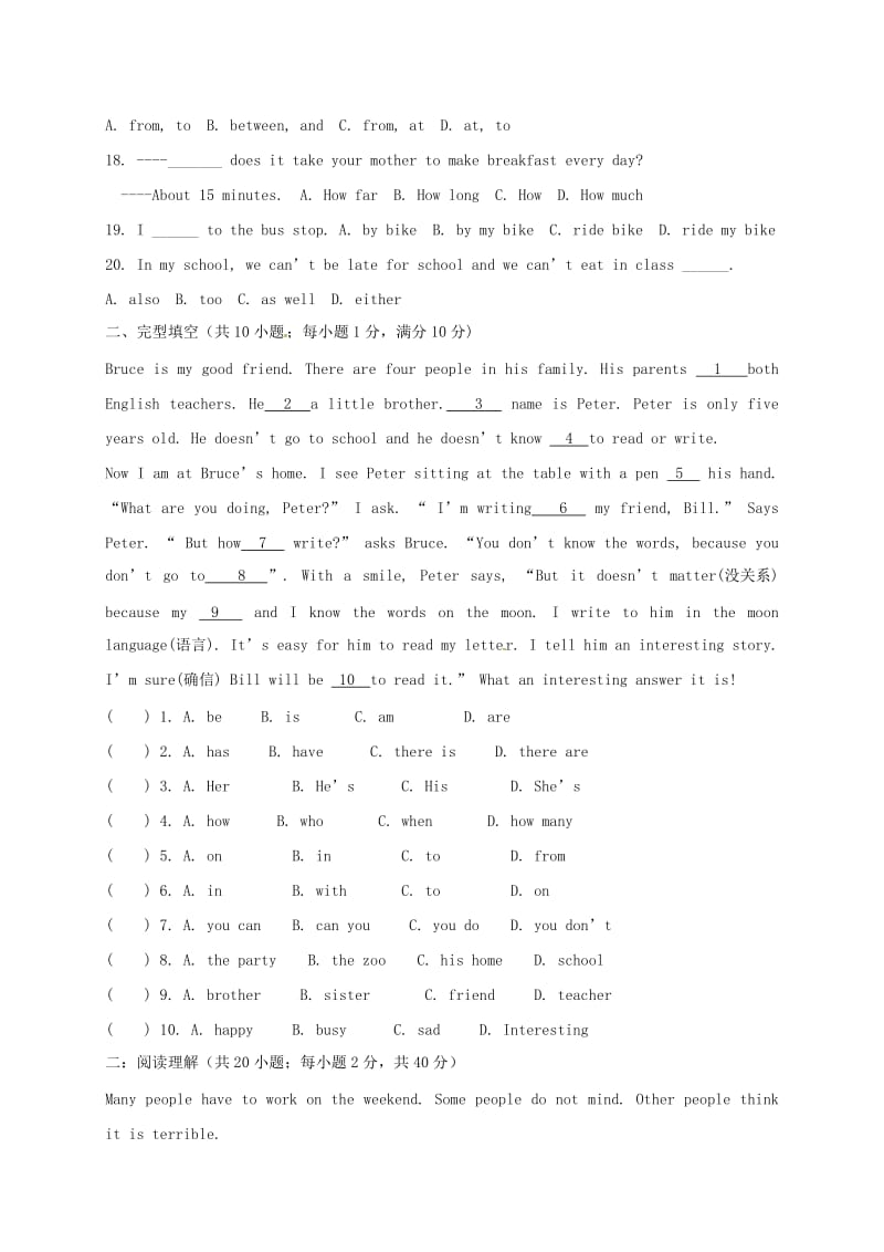 2019版七年级英语下学期综合测试试题四.doc_第2页