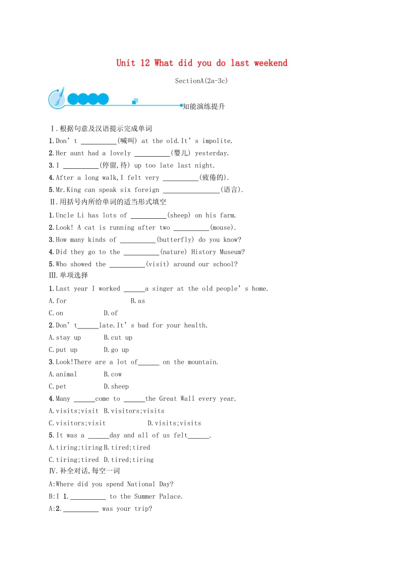 七年级英语下册 Unit 12 What did you do last weekend（第2课时）Section A（2a-3c）知能演练提升 人教新目标版.doc_第1页