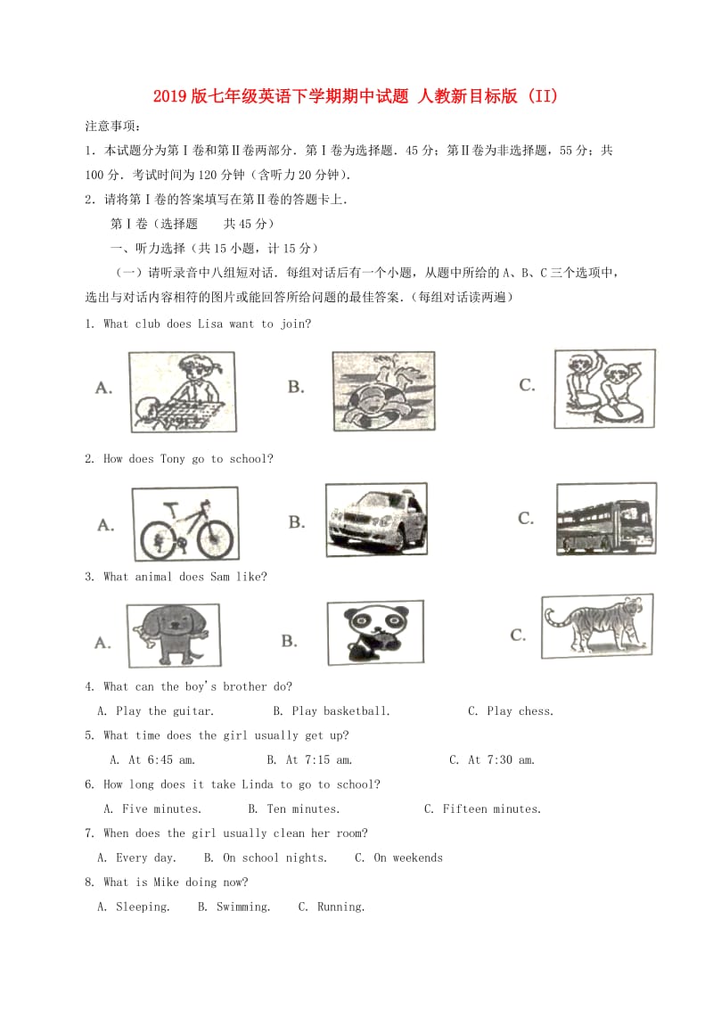 2019版七年级英语下学期期中试题 人教新目标版 (II).doc_第1页