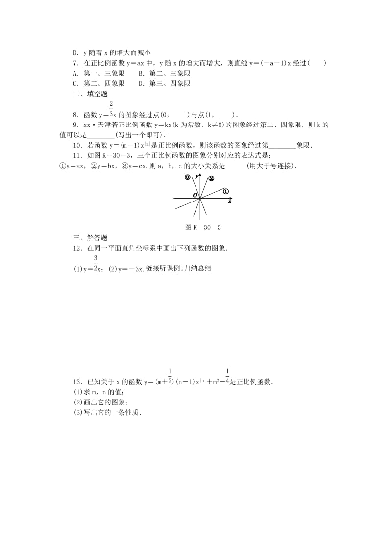 2019年春八年级数学下册第4章一次函数4.3一次函数的图象第1课时正比例函数的图象和性质练习新版湘教版.doc_第2页