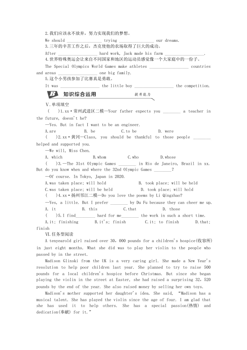 2019年春八年级英语下册 Unit 6 Sunshine for all Period 3 Reading II同步练习 （新版）牛津版.doc_第2页