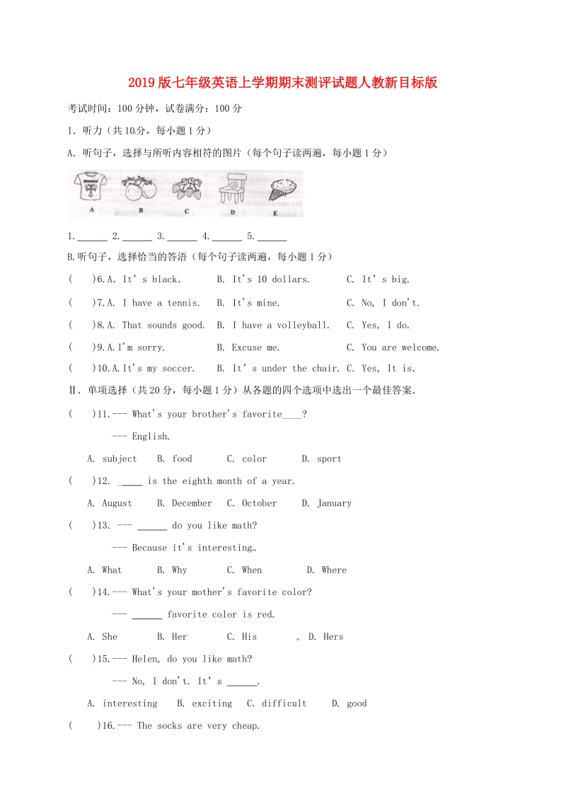 2019版七年级英语上学期期末测评试题人教新目标版.doc_第1页