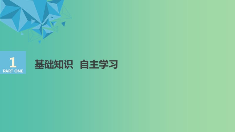 （浙江专用）2020版高考数学新增分大一轮复习 第八章 立体几何与空间向量 8.7 立体几何的综合问题课件.ppt_第3页