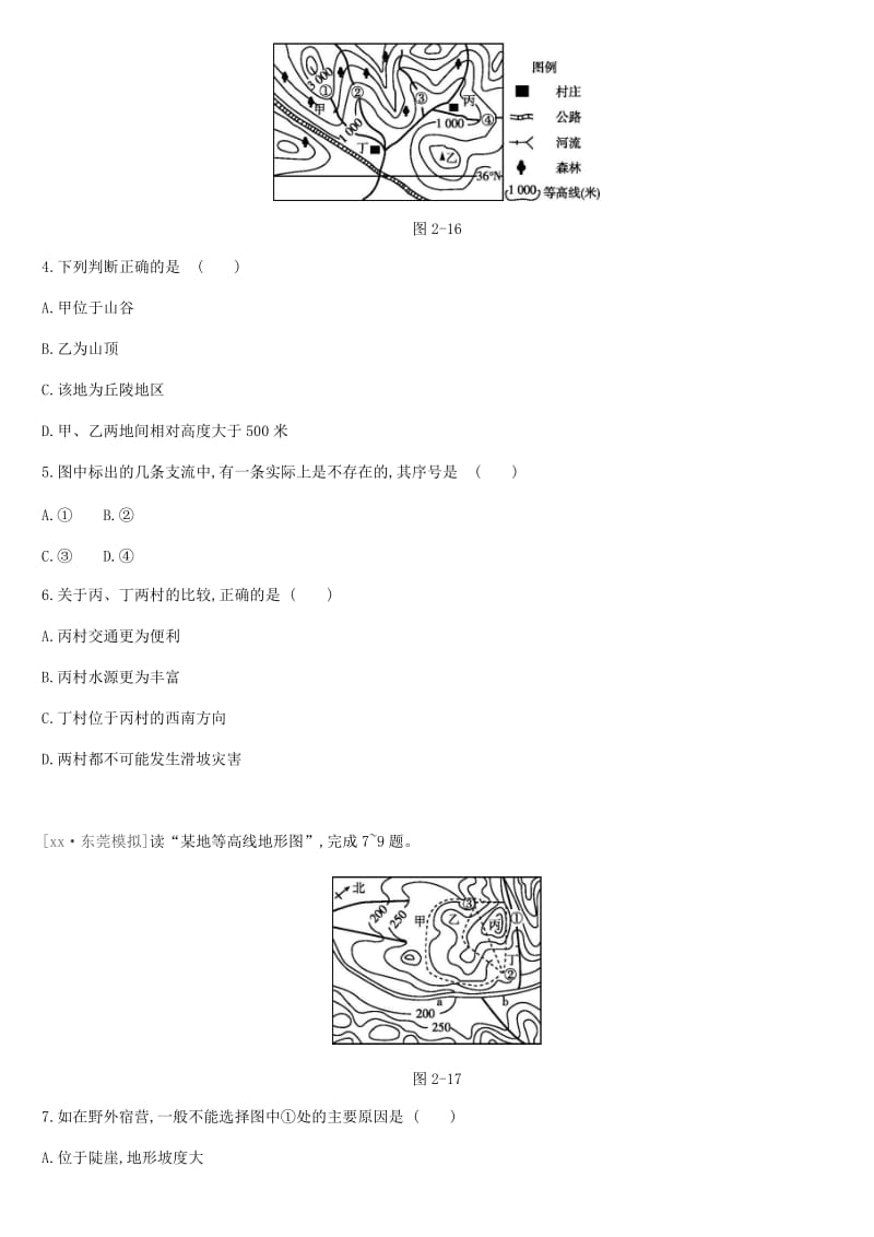 江苏省连云港市2019年中考地理一轮复习 七上 课时训练02 地图 新人教版.doc_第2页