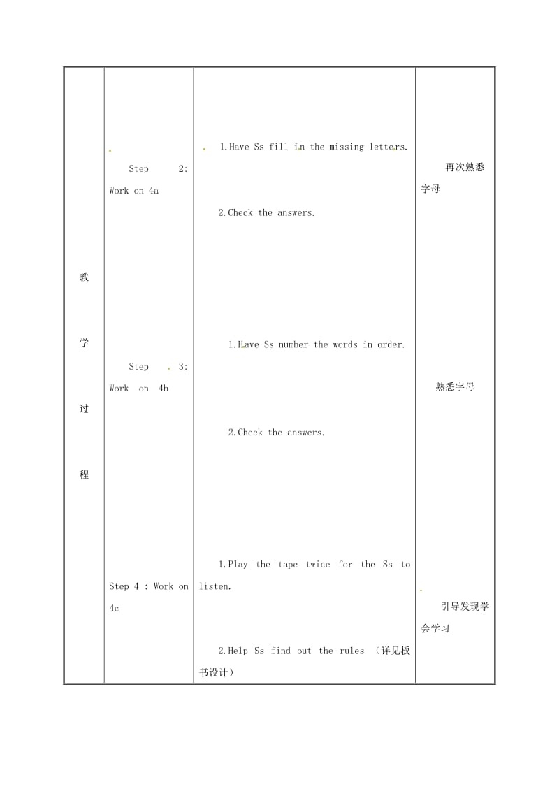 七年级英语上册 Starter Unit 2 What’s this in English（4a-4d）教案 人教新目标版.doc_第3页