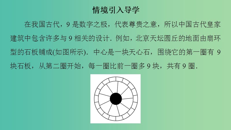 2020版高中数学 第二章 数列 2.2.2 等差数列的前n项和（第2课时）课件 新人教B版必修5.ppt_第2页