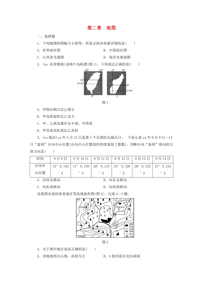 江西省2019届中考地理 第二章 地图检测.doc_第1页