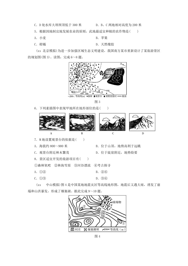 江西省2019届中考地理 第二章 地图检测.doc_第2页