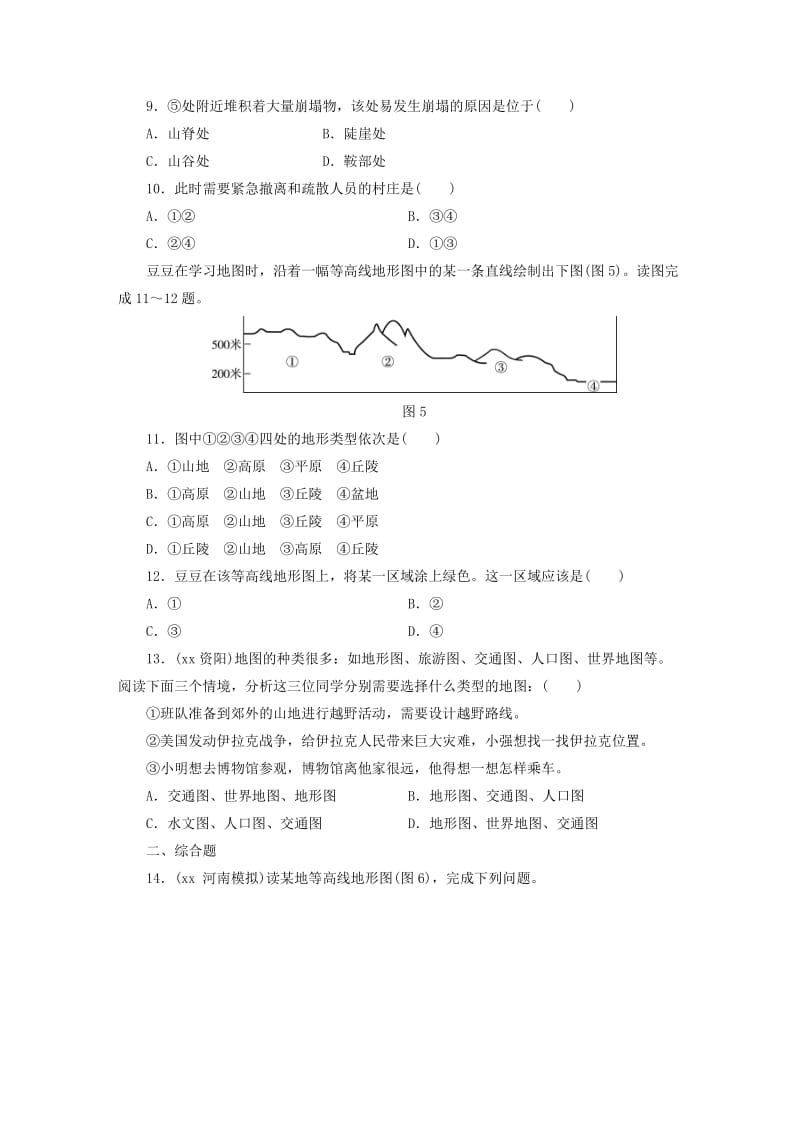 江西省2019届中考地理 第二章 地图检测.doc_第3页