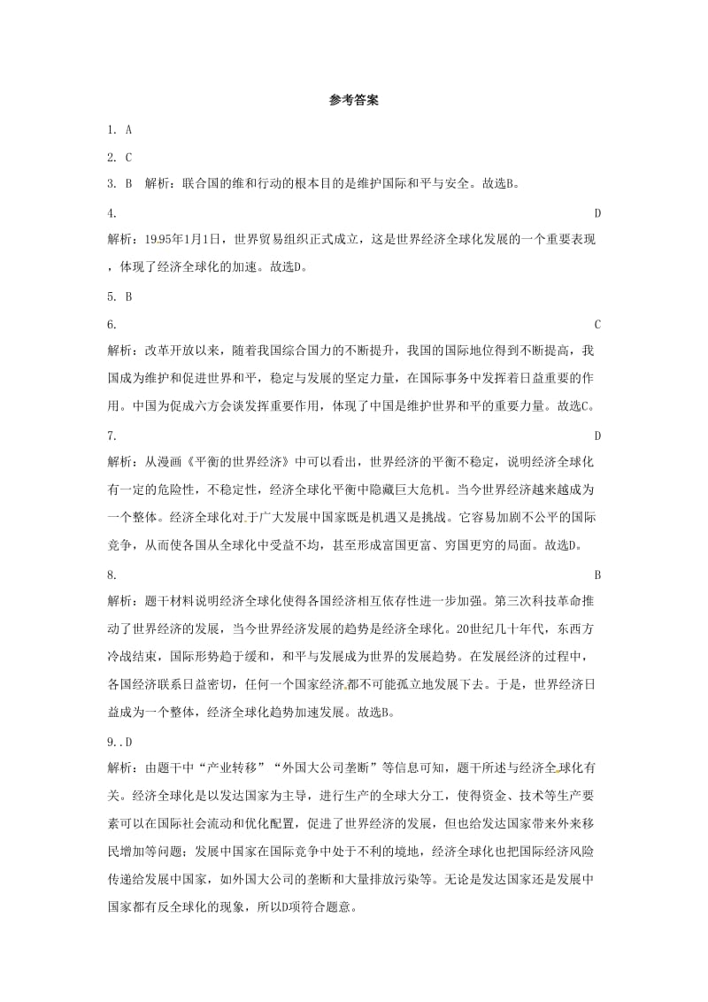 2019年春九年级历史下册第六单元冷战结束后的世界6.20联合国与世界贸易组织真题演练新人教版.doc_第3页