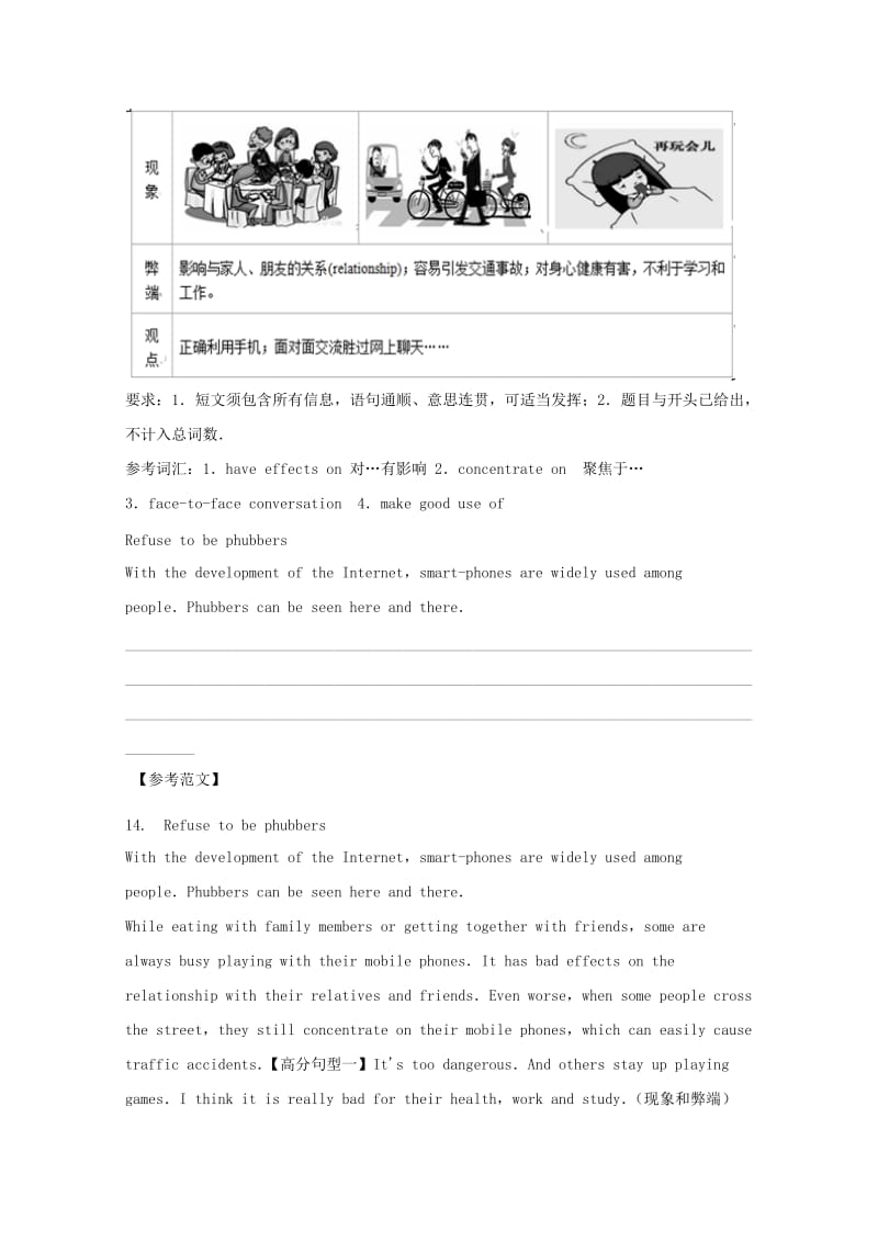 2019中考英语二轮复习 写作金练（三）.doc_第3页