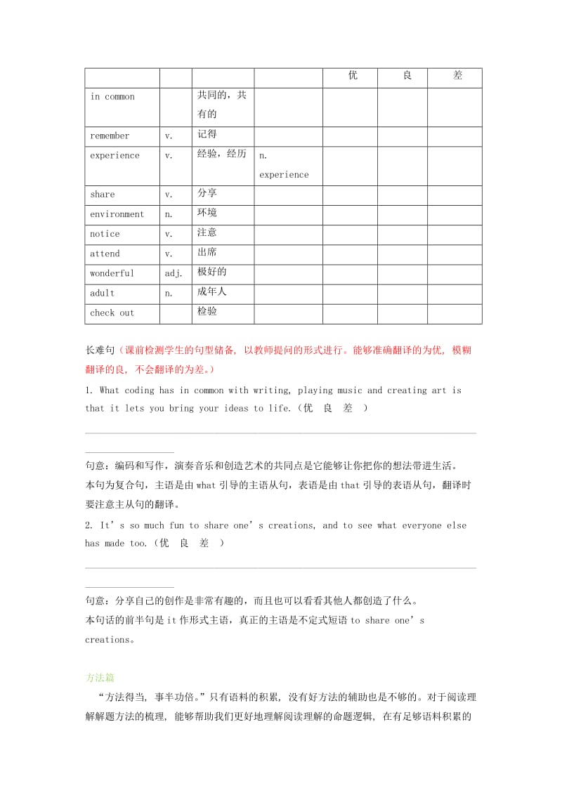 北京市2019中考英语二轮复习 阅读理解（3）.doc_第2页