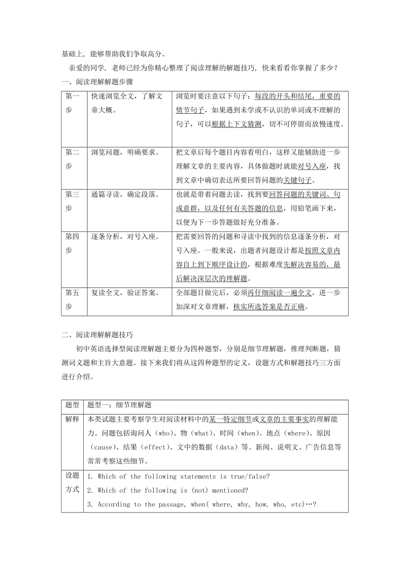 北京市2019中考英语二轮复习 阅读理解（3）.doc_第3页