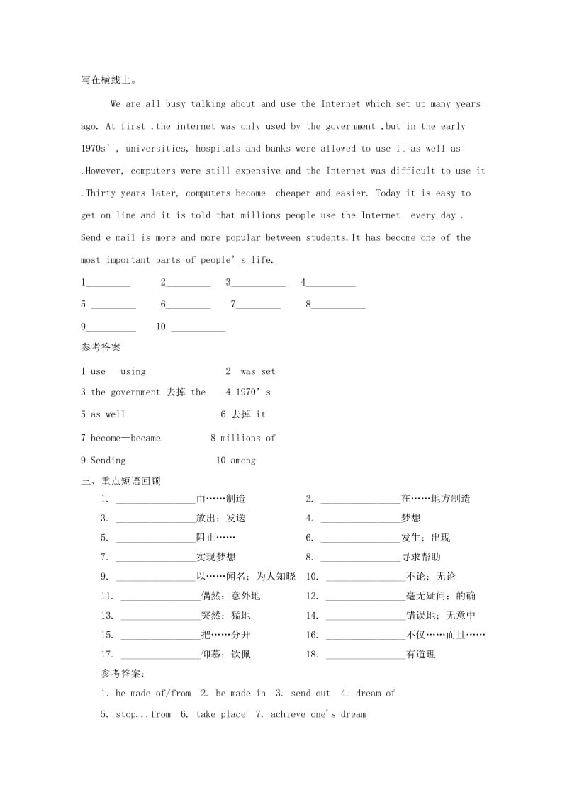 2019中考英语 九全 Unit 5-6重点短语句型和练习 人教新目标版.doc_第3页