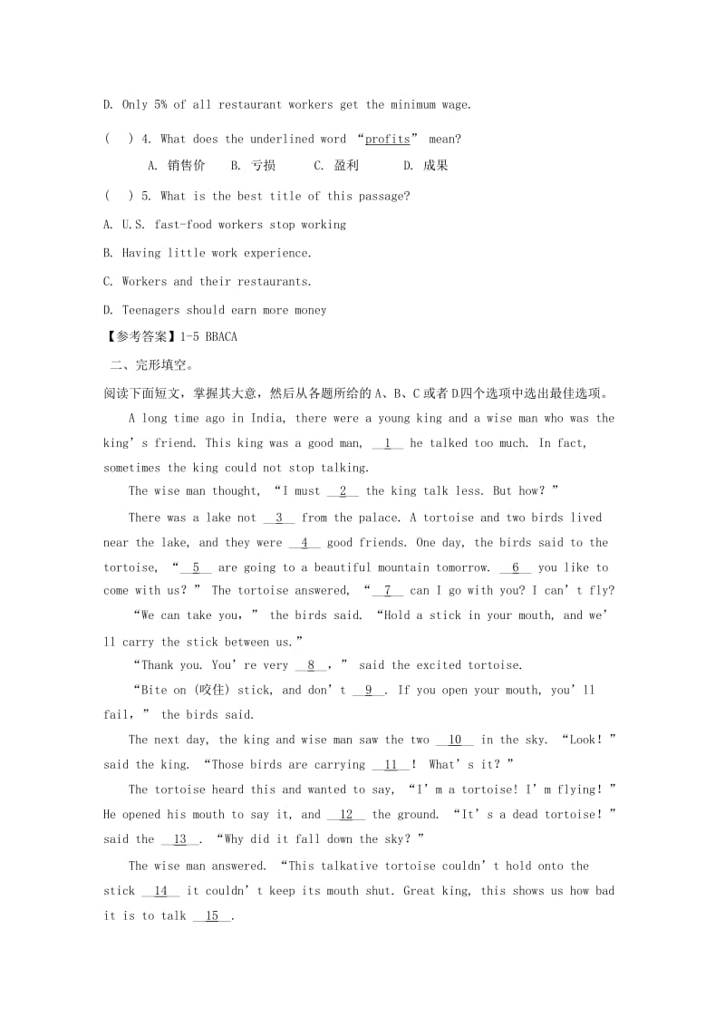 2019中考英语 重点单词回扣+阅读 九全 Unit 1-2习题 人教新目标版.doc_第2页