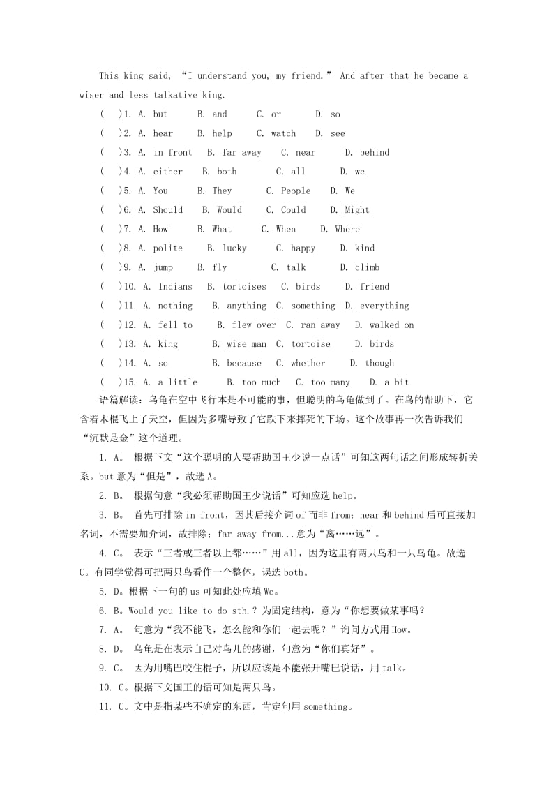 2019中考英语 重点单词回扣+阅读 九全 Unit 1-2习题 人教新目标版.doc_第3页